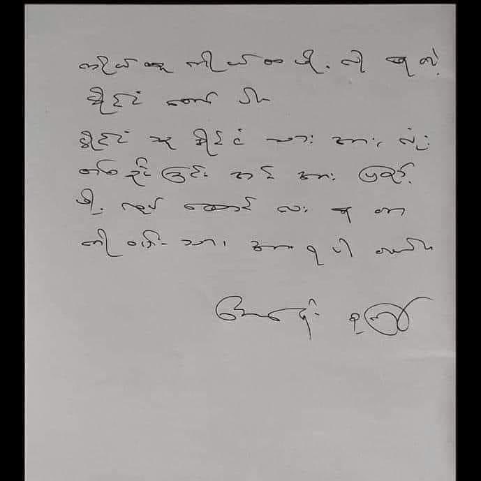Suu Kyi's Handwritten