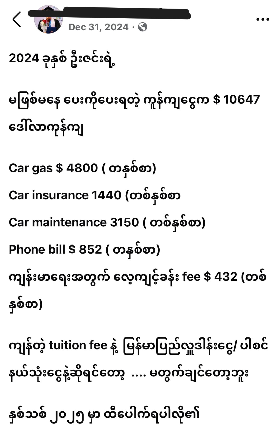 အစားရချောင်တဲ့ အလုပ်